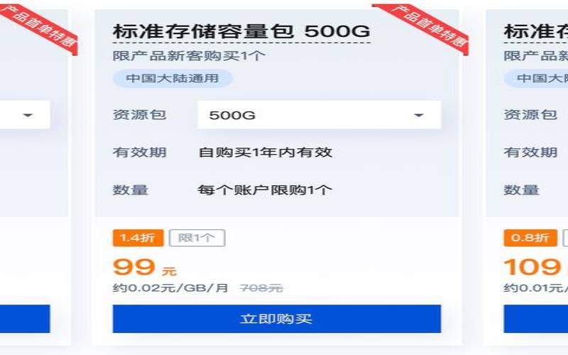 腾讯云对象存储cos接口,cos场照一般多少钱 腾讯云对象存储cos接口,cos场照一般多少钱