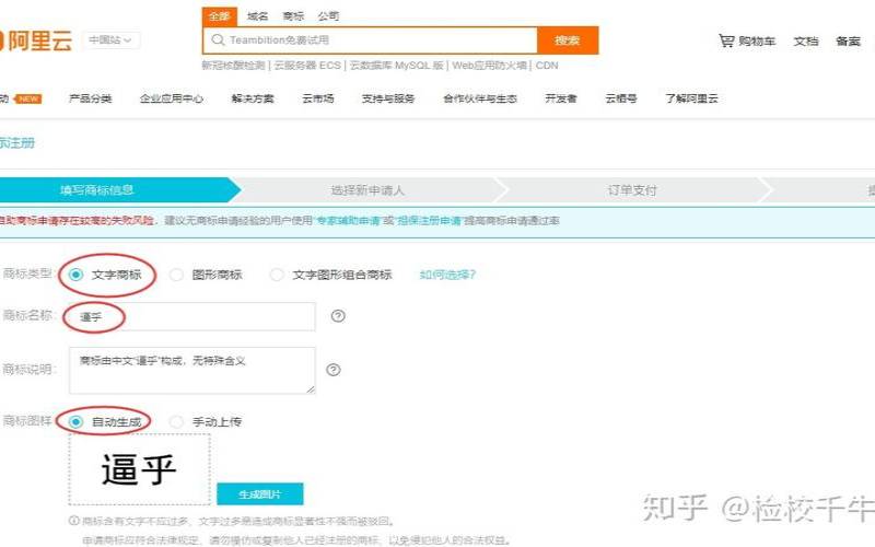 阿里云商标注册通过率如何,商标注册账号申请要多久 阿里云商标注册通过率如何,商标注册账号申请要多久
