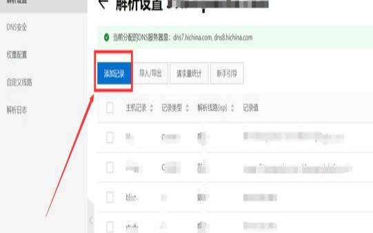 阿里云域名指向腾讯服务器,阿里服务器不支持域名解析 阿里云域名指向腾讯服务器,阿里服务器不支持域名解析