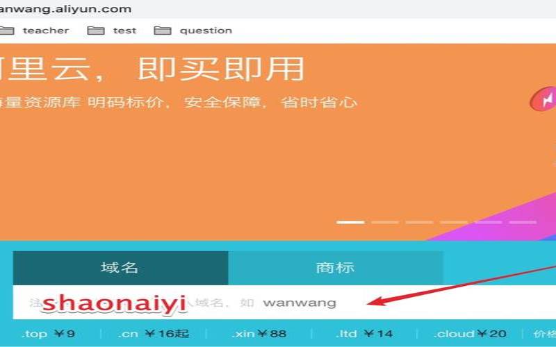 阿里云的云解析dns有什么用,阿里云dns购买后如何使用 阿里云的云解析dns有什么用,阿里云dns购买后如何使用