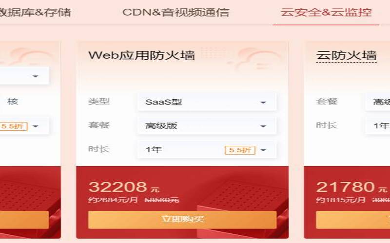 腾讯云新年活动,腾讯云怎么用 腾讯云新年活动,腾讯云怎么用