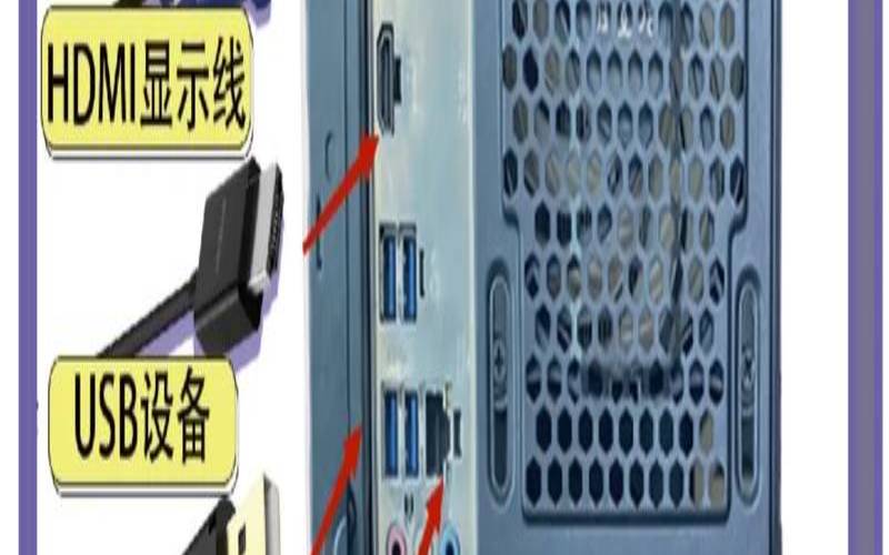 香港凯基网上登录,电脑主机安装步骤图 香港凯基网上登录,电脑主机安装步骤图