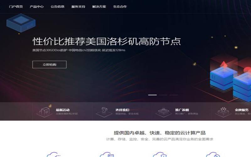 瓜云互联-美国洛杉矶高防CN2高防云服务器,稳定海外vps推荐 瓜云互联-美国洛杉矶高防CN2高防云服务器,稳定海外vps推荐