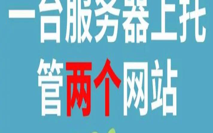 外国服务器托管（服务器托管平台）
