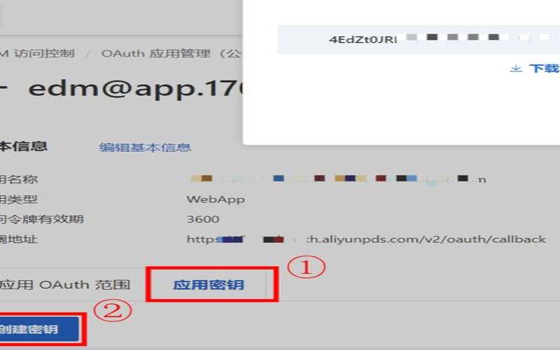 阿里云密钥口令是什么,git查看ssh密钥 阿里云密钥口令是什么,git查看ssh密钥