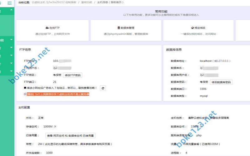 香港云主机购买教程,香港虚拟主机 香港云主机购买教程,香港虚拟主机