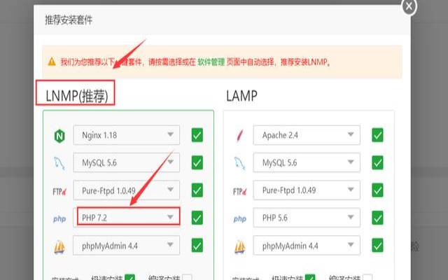 宝塔搭建本地测试网站（ping网络测试工具app）