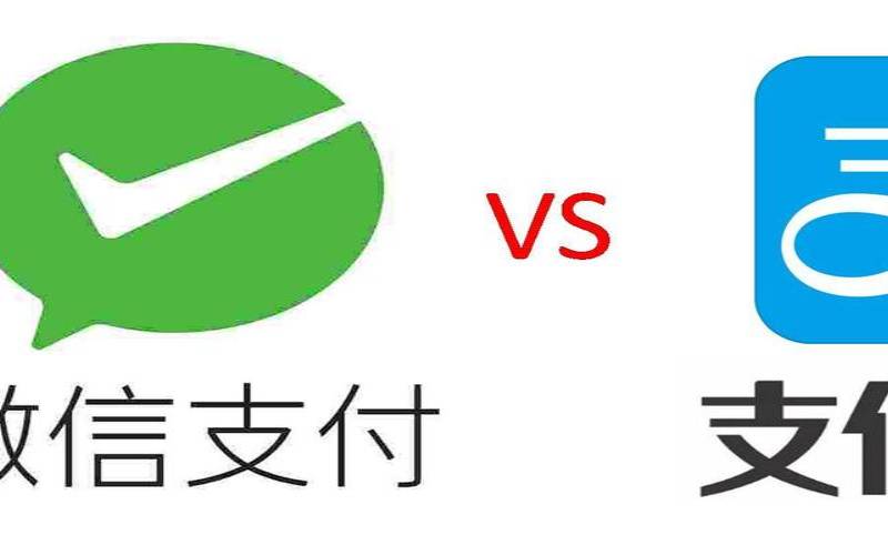 微信支付宝线下服务商,支付宝为什么比微信安全 微信支付宝线下服务商,支付宝为什么比微信安全