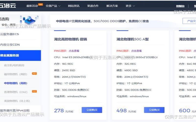 高防云服务器免备案,移动特惠流量包介绍 高防云服务器免备案,移动特惠流量包介绍