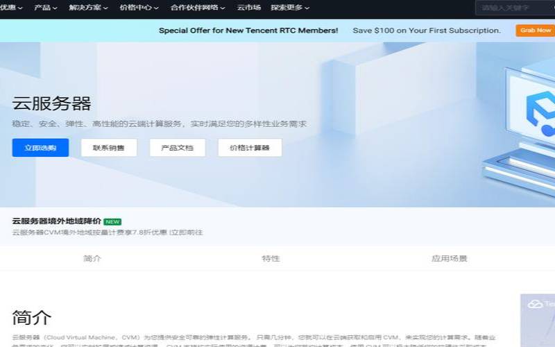 腾讯云轻量级应用服务器,国外大带宽云服务器购买 腾讯云轻量级应用服务器,国外大带宽云服务器购买