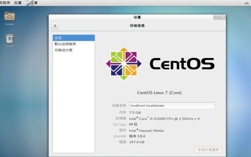 linuxicmp重定向（centos哪个版本建站好）