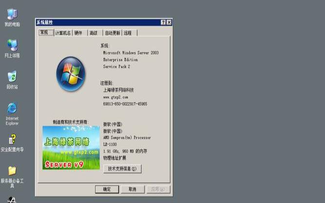 当前服务器2003年1月1 当前服务器2003年1月1