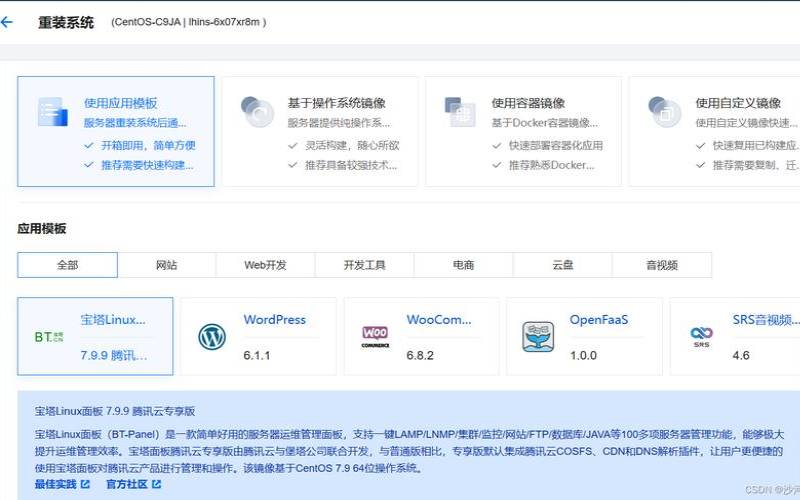 <a href=https://cloud.tencent.com/act/cps/redirect?redirect=6308&cps_key=a605cd252ed45257d31ba83c4ffcc235&from=console target=_blank class=infotextkey>腾讯云服务器</a>怎么建网站,云服务器可以自己搭建吗 <a href=https://cloud.tencent.com/act/cps/redirect?redirect=6308&cps_key=a605cd252ed45257d31ba83c4ffcc235&from=console target=_blank class=infotextkey>腾讯云服务器</a>怎么建网站,云服务器可以自己搭建吗