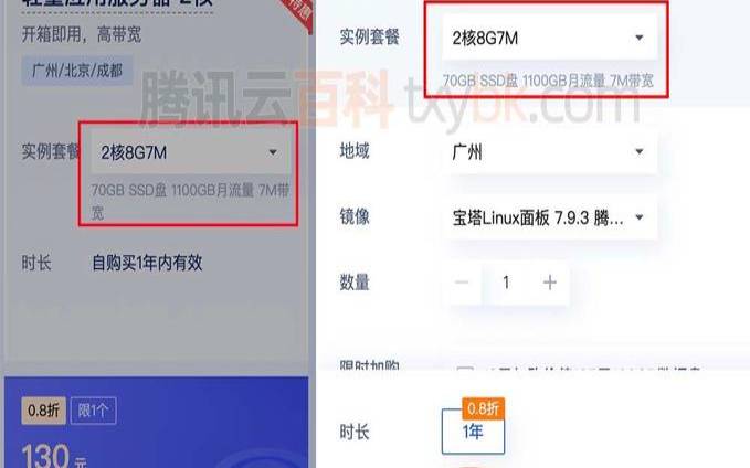 <a href=https://cloud.tencent.com/act/cps/redirect?redirect=6308&cps_key=a605cd252ed45257d31ba83c4ffcc235&from=console target=_blank class=infotextkey>腾讯云服务器</a>2核8g <a href=https://cloud.tencent.com/act/cps/redirect?redirect=6308&cps_key=a605cd252ed45257d31ba83c4ffcc235&from=console target=_blank class=infotextkey>腾讯云服务器</a>2核8g