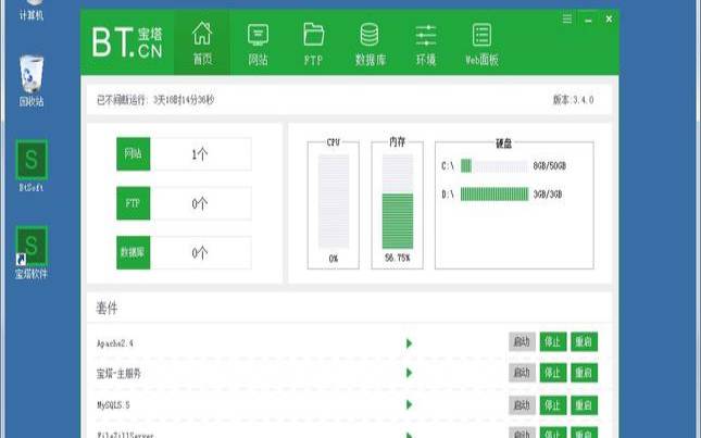 宝塔面板搭建app,服务器安装宝塔面板 宝塔面板搭建app,服务器安装宝塔面板