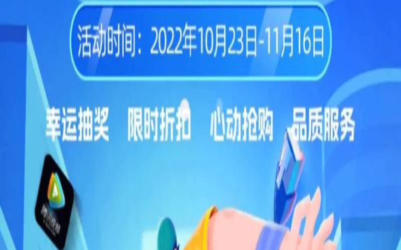 电信双十一活动