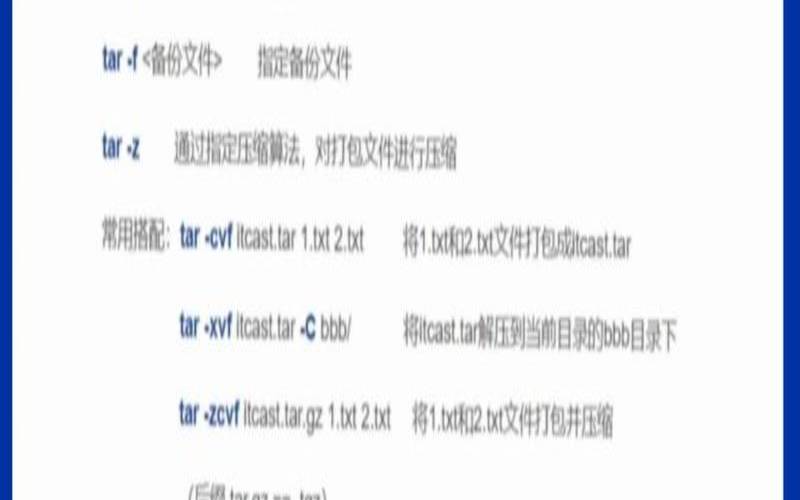 linux服务器介绍,linux常用基本命令 linux服务器介绍,linux常用基本命令