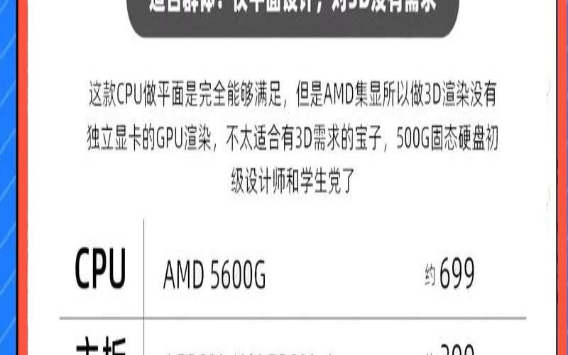 如何选择合适的主机（电脑主机怎么配比较好）