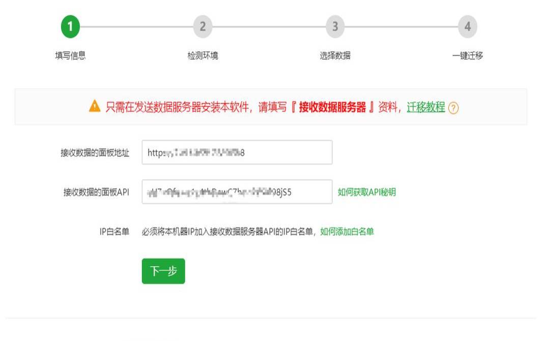 网站迁移到新服务器的步骤,服务器迁移到另一台服务器 网站迁移到新服务器的步骤,服务器迁移到另一台服务器