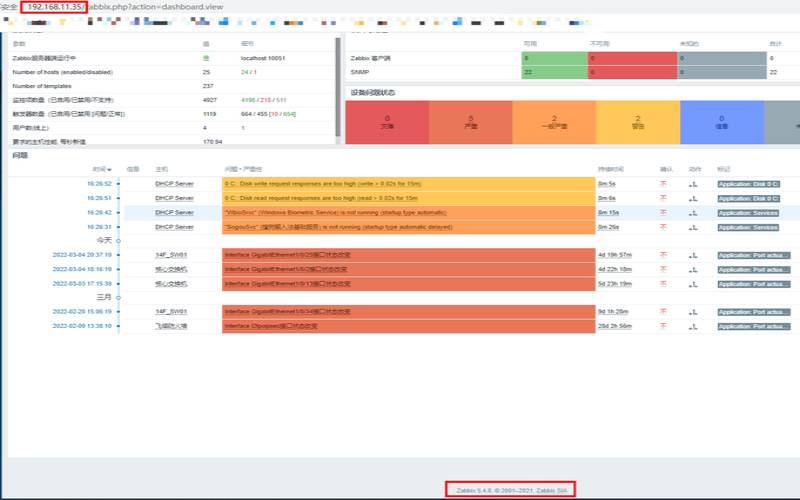 linux服务器安装git,zabbix服务器时间不对 linux服务器安装git,zabbix服务器时间不对