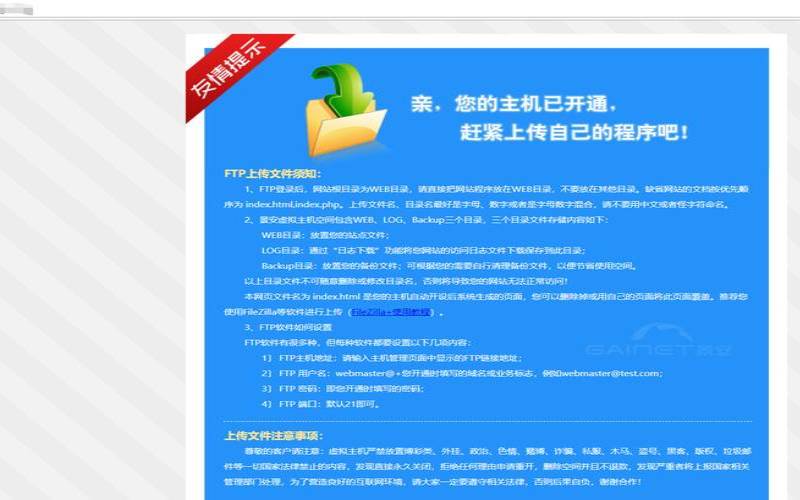 如何使用虚拟主机,虚拟主机管理系统源码 如何使用虚拟主机,虚拟主机管理系统源码