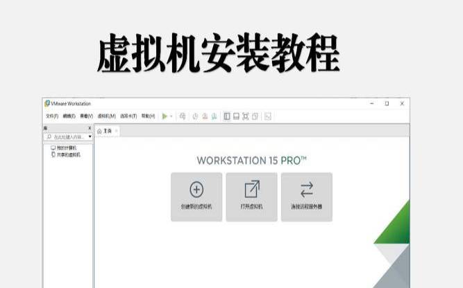 虚拟机指的是什么,虚拟机怎么安装 虚拟机指的是什么,虚拟机怎么安装