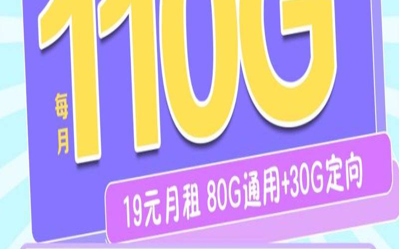 中国电信流量叠加包 中国电信流量叠加包