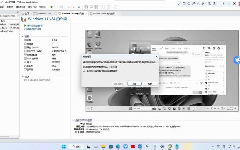 虚拟机磁盘空间不足怎么搞（win7如何彻底清理c盘）
