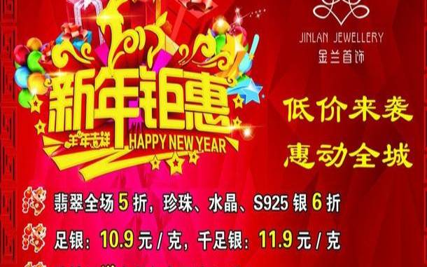 RAKsmart新年钜惠（为什么要用钜惠）