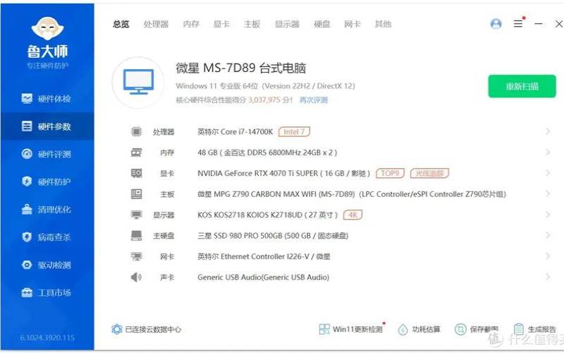 内存M和GB哪个大 内存M和GB哪个大