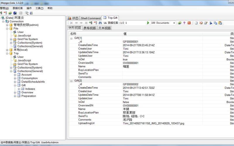 腾讯云文档存储数据库,mongodb是什么数据库 腾讯云文档存储数据库,mongodb是什么数据库