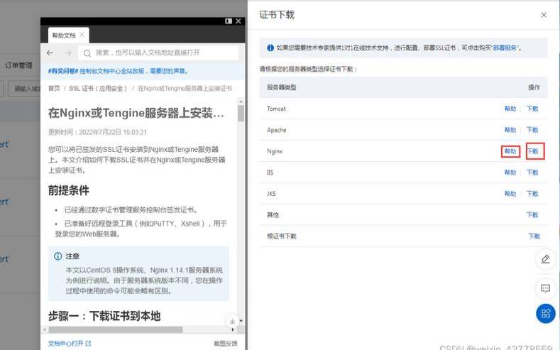 阿里云免费SSL证书申请教程,阿里云aca认证有含金量吗 阿里云免费SSL证书申请教程,阿里云aca认证有含金量吗