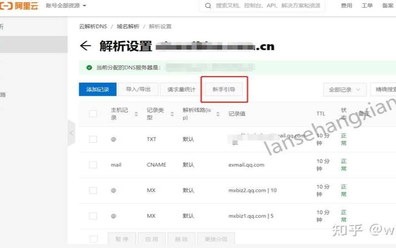 腾讯企业邮箱域名解析设置,怎么注册企业邮箱 腾讯企业邮箱域名解析设置,怎么注册企业邮箱
