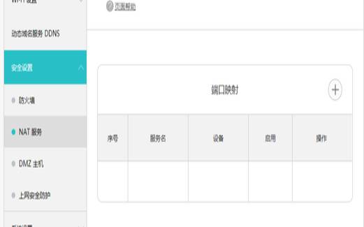 linux服务器代理加端口转发,nat地址转换配置详解 linux服务器代理加端口转发,nat地址转换配置详解