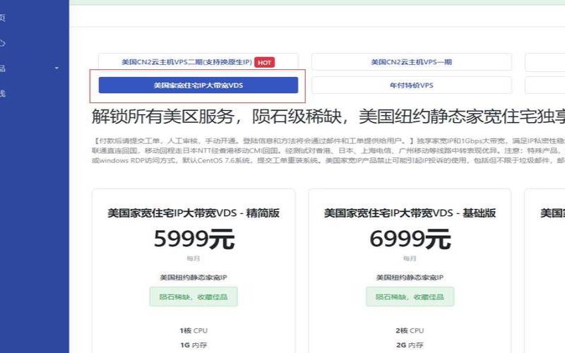 为什么美国带宽便宜
