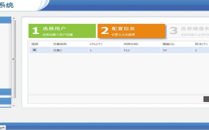 德国copyright数据服务器,虚拟主机管理系统源码 德国copyright数据服务器,虚拟主机管理系统源码