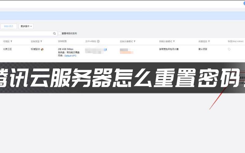 <a href=https://cloud.tencent.com/act/cps/redirect?redirect=6308&cps_key=a605cd252ed45257d31ba83c4ffcc235&from=console target=_blank class=infotextkey>腾讯云服务器</a>能换系统吗,<a href=https://cloud.tencent.com/act/cps/redirect?redirect=6308&cps_key=a605cd252ed45257d31ba83c4ffcc235&from=console target=_blank class=infotextkey>腾讯云服务器</a>官网首页下载 <a href=https://cloud.tencent.com/act/cps/redirect?redirect=6308&cps_key=a605cd252ed45257d31ba83c4ffcc235&from=console target=_blank class=infotextkey>腾讯云服务器</a>能换系统吗,<a href=https://cloud.tencent.com/act/cps/redirect?redirect=6308&cps_key=a605cd252ed45257d31ba83c4ffcc235&from=console target=_blank class=infotextkey>腾讯云服务器</a>官网首页下载