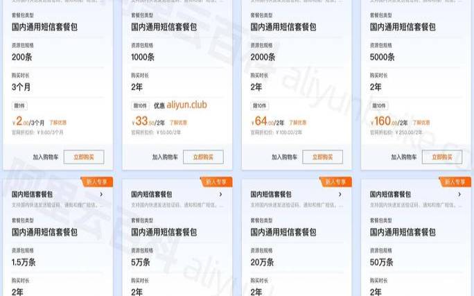 阿里云短信套餐包,云手机能做的赚钱项目 阿里云短信套餐包,云手机能做的赚钱项目