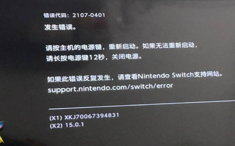 建站新手错把一女嫁二夫,switch关联邮箱错误 建站新手错把一女嫁二夫,switch关联邮箱错误
