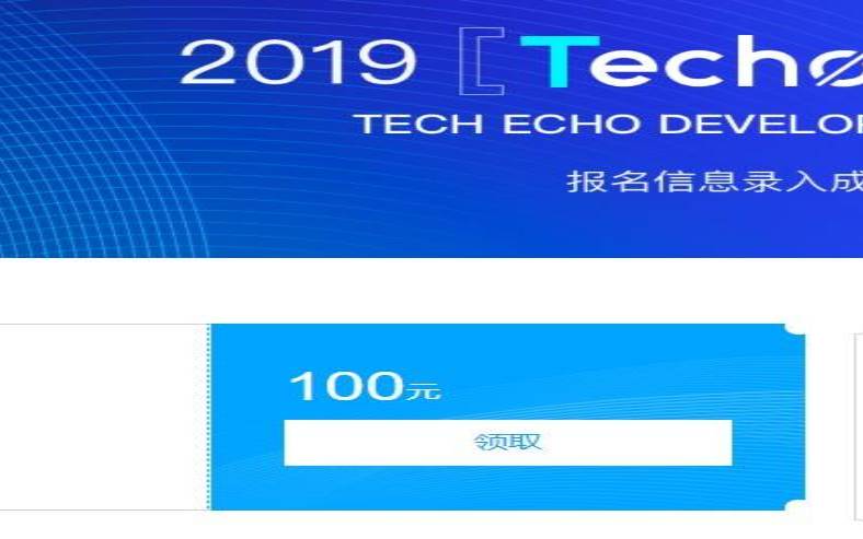 免费领腾讯云无门槛代金券,用户可领取100元无门槛券 免费领腾讯云无门槛代金券,用户可领取100元无门槛券