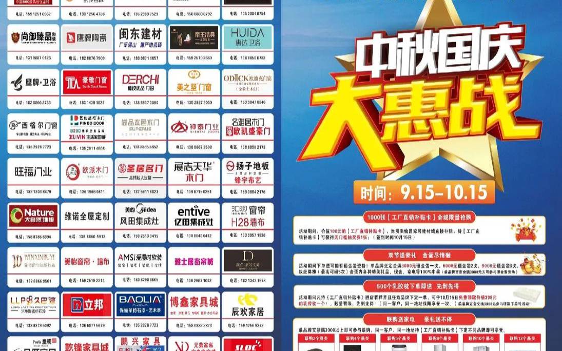 国庆特价促销广告语 国庆特价促销广告语