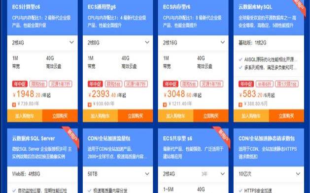 618阿里云活动,阿里云是干什么用的 618阿里云活动,阿里云是干什么用的