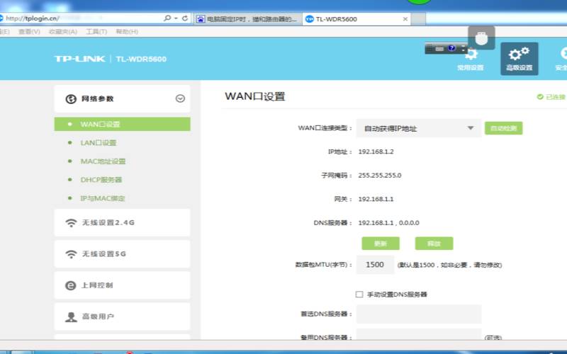 路由器dns怎么设置,192.168.0.1网关是什么 路由器dns怎么设置,192.168.0.1网关是什么