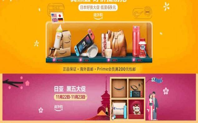 黑五促销活动方案,亚马逊秒杀活动 黑五促销活动方案,亚马逊秒杀活动