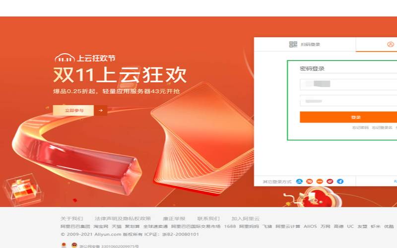 阿里云网盘官网登录入口,阿里云电脑版登录入口 阿里云网盘官网登录入口,阿里云电脑版登录入口