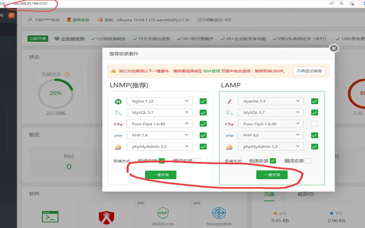 宝塔linux面板怎么添加站点（虚拟主机安装宝塔面板）