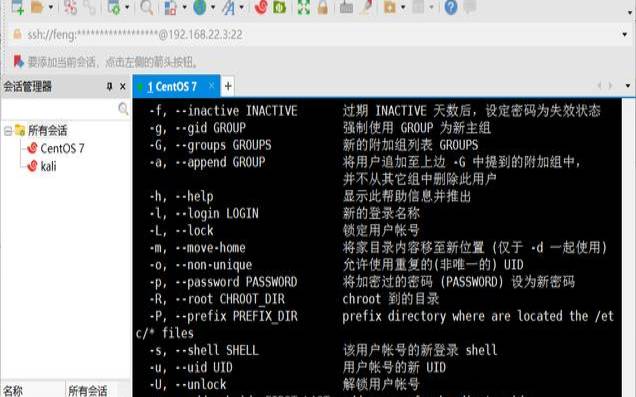 管理linux服务器的用户和组,美国服务器网站 管理linux服务器的用户和组,美国服务器网站