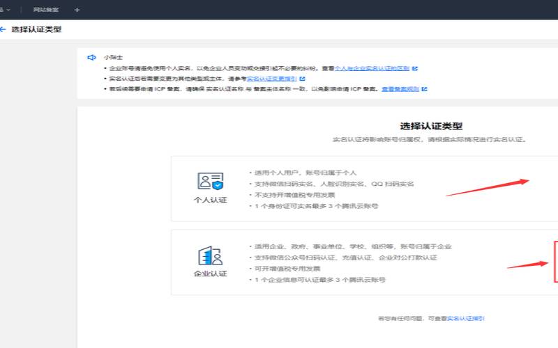 企业腾讯云账号实体认证,腾讯云注册对个人有影响吗 企业腾讯云账号实体认证,腾讯云注册对个人有影响吗