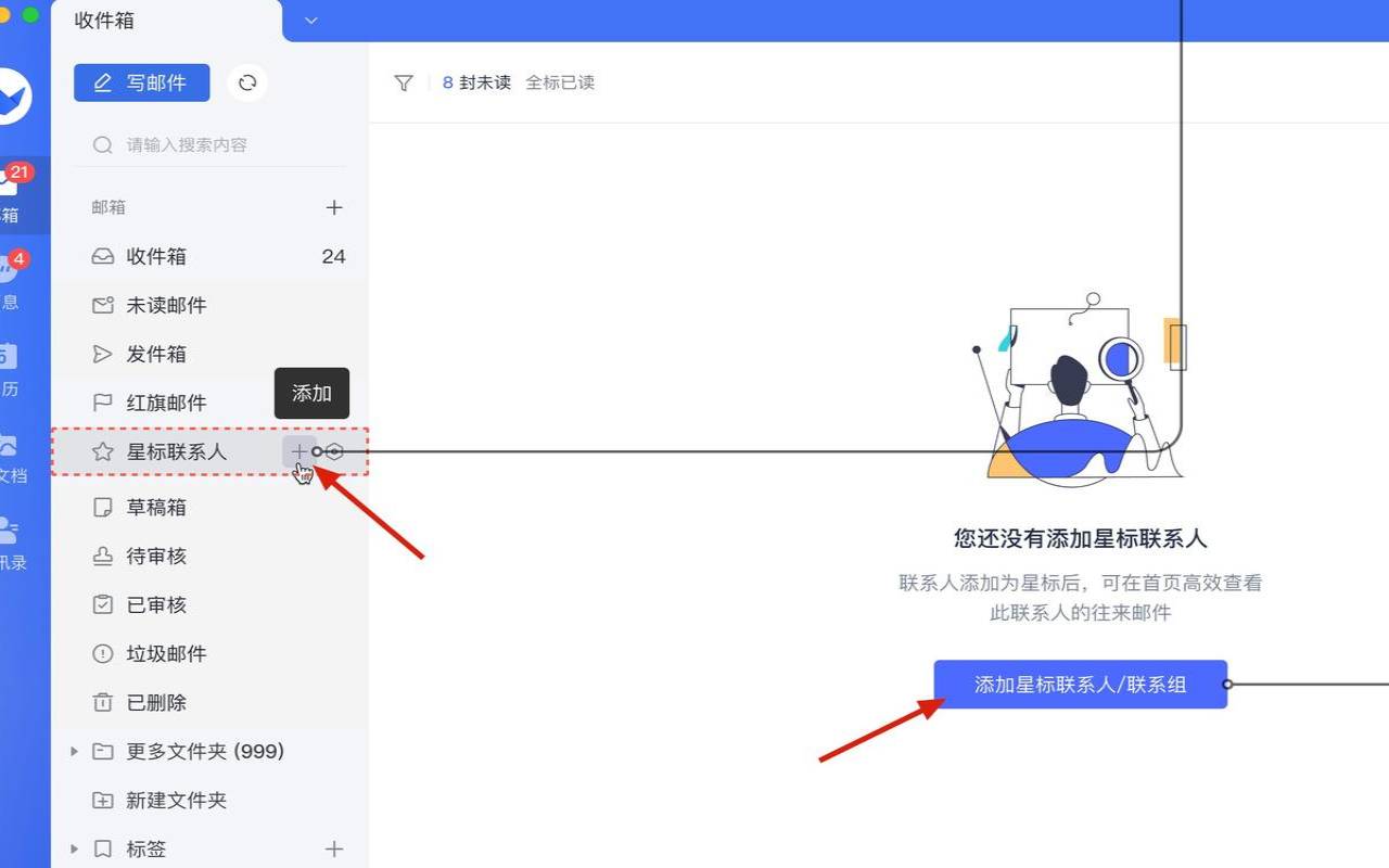 新网企业邮箱手机邮箱,新网企业邮箱个人登录入口 新网企业邮箱手机邮箱,新网企业邮箱个人登录入口