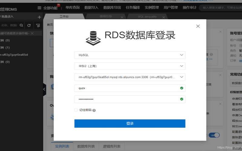 阿里云数据库mysql怎么用,阿里云数据库在哪里 阿里云数据库mysql怎么用,阿里云数据库在哪里